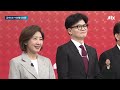 국민의힘 전당대회 d 1... 자폭전대 에 저조한 투표율 이슈play jtbc news