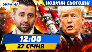 ⚡ ТІЛЬКИ ЩО! АМЕРИКА ГОТУЄТЬСЯ ДО ЯДЕРНОГО УДАРУ! ТАЄМНА РОЗМОВА АРАХМІЯ І ТРАМПА! | НОВИНИ СЬОГОДНІ