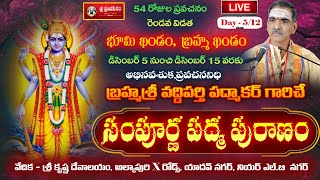 Day - 5/12 Sampoorna Padma Puranam | By Brahmasri Vaddiparti Padmakar Garu | Live From Hyderabad