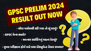 GPSC Prelim result Out | Mains ક્યારે હશે? | આન્સર રાઇટિંગનું મહત્વ કેટલું? | Dhyey GPSC |Dhyey Live