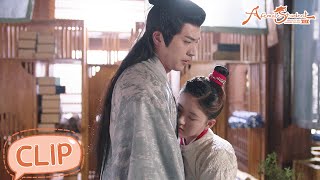 EP03 Clip | Sang Qi was poisoned, and She kissed Yan Yunzhi forcibly? | 国子监来了个女弟子