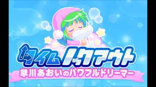 64 タイムノックアウトショップ - パワプロアプリ BGM