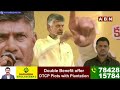 🔴live కుప్పం గడ్డపై చంద్రబాబు ప్రసంగం chandrababu naidu speech @kuppam abn telugu