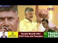 🔴live కుప్పం గడ్డపై చంద్రబాబు ప్రసంగం chandrababu naidu speech @kuppam abn telugu