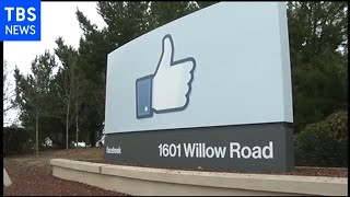 フェイスブックの独禁法違反認めず