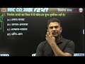 ssc gd hindi top 50 questions विलोम शब्द ssc gd hindi by neeraj sir ssc gd 2025 practice set