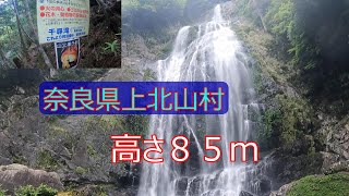 [奈良県]酷道４２５号線高さ８５ｍの千尋の滝は圧巻！＃滝＃軽トラ＃ジムニ