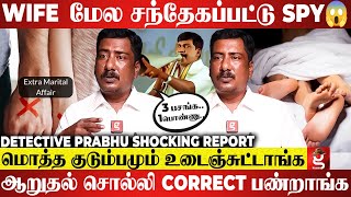 Husband Friend கூட OMR Bungalow-ல Wife 😥அதிர்ச்சியில் உறைந்த கணவன்😱பதற வைத்த Case -Detective Prabhu