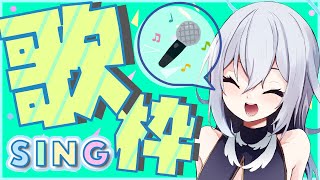 【歌枠】Singing!!初見さん歓迎!!楽しく歌うよ！【Vtuber羽天ひより #ひよりch】