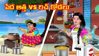 పేద అత్త vs రిచ్ కోడలు | Anamika TV Atha Kodalu S1: E82 |Telugu Kathalu | Telugu Comedy video