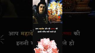 🕉️mahadev🕉️आप महादेव और श्री कृष्णा की इतनी भक्ति क्यों करते हो Mahadev Krishna Ji dayalu #shorts