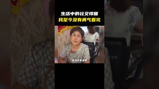 盘点生活中的社交悍匪，我至今没有勇气看完#名场面 #离谱操作 #杂谈