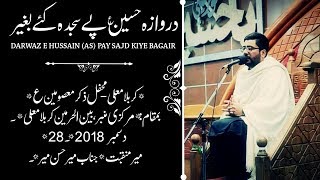 Darwaza e Hussain (ع) Pay Sajda Kiye Baghair | Mir Hasan Mir | Manqabat 2018 | Live From Karbala