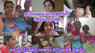 మా parents ని ఎలా చూసుకోవాలి అనేది నాకూ తెలుసు || అమ్మ నేను కలిసి గాజులు కొనడానికి వెళ్లాను ||