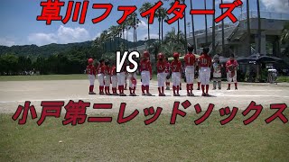 第60回　宮崎県スポーツ少年団中央大会　VS小戸第二レッドソックス