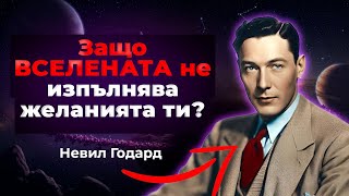 ВСИЧКО, КОЕТО МОЖЕШ ДА СИ ПРЕДСТАВИШ, МОЖЕШ ДА СЪЗДАДЕШ | ТОВА Е ТАЙНАТА