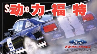 经典汽车宣传画册展示之2008年款福特Mustang