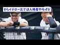 ｢松井秀喜｣って何で監督やらないの？【なんj反応】【2chスレ】【5chスレ】