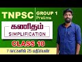 TNPSC GROUP1 | MATHS SIMPLYFICATION | CLASS 10 | Prelims | 7 DAYS PLAN | TAF IAS ACADEMY