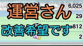 【キャプテン翼zero】#670。それぞれの旅立ちについて、運営さんにお願い！毎日10連1日目！【キャプゼロ】