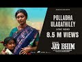Jai Bhim - Polladha Ulagathiley Lyric | Suriya | Sean Roldan | Tha.Se.Gnanavel