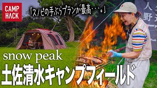 【28歳独身女のソロ活】リュック１つで旅に出たら、予想外なワイルドな体験が…