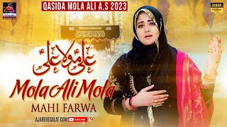 Mola Ali Mola - Mahi Farwa - 2023 | Qasida Mola Ali As