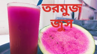 how to make watermelon juice recipe 😋😀  ||তরমুজ জুস তৈরি করা  ||#youtubeshorts #streetfood #shorts