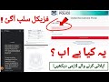 ICTP ( Islamabad Police ) Physical Test Slip Download Method / CNIC does not exit Issue Solution