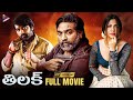 Thilak Latest Telugu Full Movie 4K | Vijay Sethupathi | Madonna | Hiphop Tamizha | Telugu New Movies