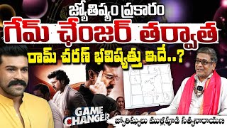 Mullapudi Satyanarayana About Ram Charan Astrology | Game Changer | RED TV Telugu