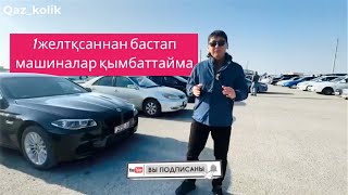 Ақтау көлік базары [24.11.24ж.]