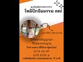 โพธิปักขิยธรรม 37 (15 8 2567 ) บ่าย หลังพักปานะ