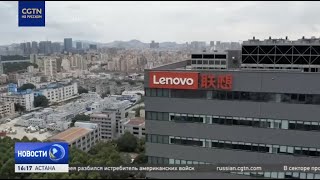 Модернизация Китая: производство компьютеров Lenovo