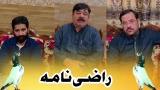 Ustad Mian Nazir Party || راضی نامہ || Ustad malik babar,Ustad mian azeem