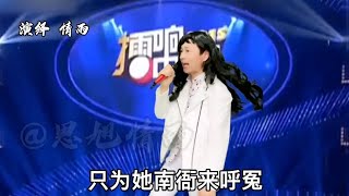 【农村邓丽君】男女双声，包拯皇姑对决