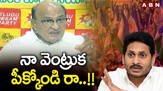 నా వెంట్రుక పీక్కోండి రా..!! | Buchaiah Chowdary Sensational Comments | ABN Telugu