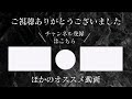 【２ｃｈヒトコワ】義父母に秘密をバラされたので、義母の秘密を義父へバラしてあげました【ゆっくり】