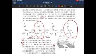 111分科測驗-參考試卷-化學科-第14題