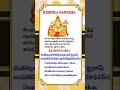 క్షిప్ర గణపతి మంత్రము kshipra ganesha mantra shorts viralshorts