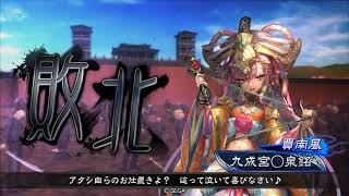 卑弥呼賈南風 VS ケニア【Ver.3.1.0D】三国志大戦