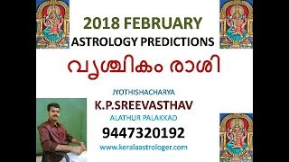 2018 FEBRUARY / MONTHLY ASTROLOGY PREDICTION = VRISCHIKAM RASI - K.P.SREEVASTHAV 9447320192