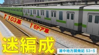 「過疎すぎる通勤路線」浦中地方開発記シーズン3第5回【A列車で行こう9】ゆっくり実況