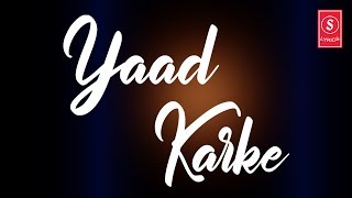 Gajendra Verma | Yaad Karke Lyrical | Official Music Video | Latest Hit Song 2019 By S Lyrics