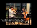 handel halvorsen passacaglia パッサカリア福田廉之介 u0026菅井瑛斗