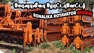 விவசாயி குறைதீர்க்க வந்துவிட்டது | Sonalika Challenger Rotavator |