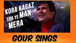 Kora Kagaz Tha Ye Man Mera, Kishore Kumar & Lata Mangeshkar, Aaradhana Movie, Starmaker, Gour Sings