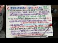 news常一郎【ダイジェスト】地上波では報道されないニュース。統一教会「被害救済新法」与党