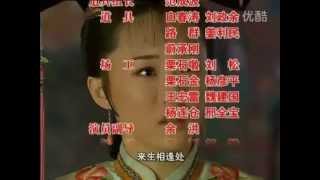 《少年天子》（又名顺治王朝）片尾曲\