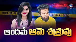 భార్య అందంగా ఉందని భర్త చేసిన ఘోరం.. | Wife and Husband Incident | Ramanagar | Karnataka | MicTVNews